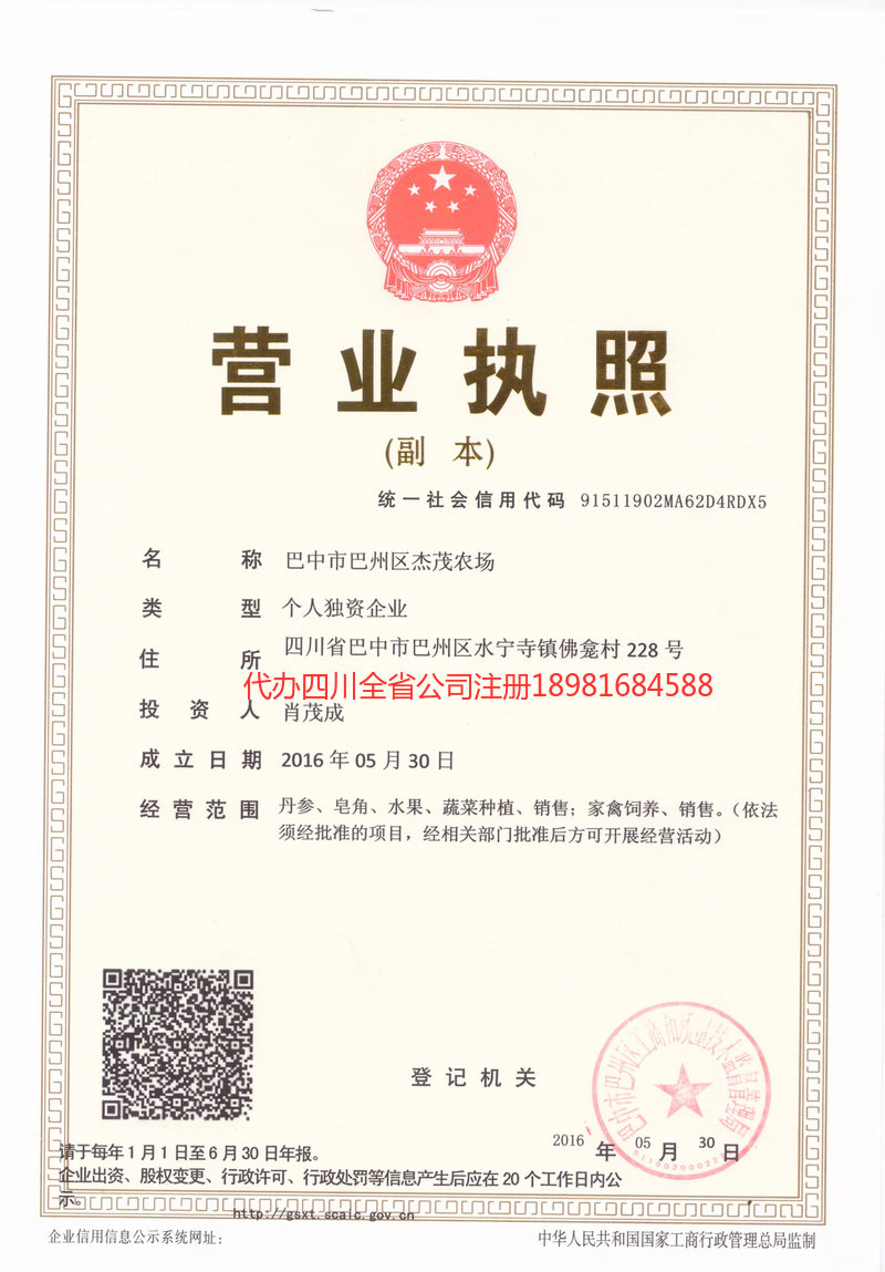 无为无为杰茂农场