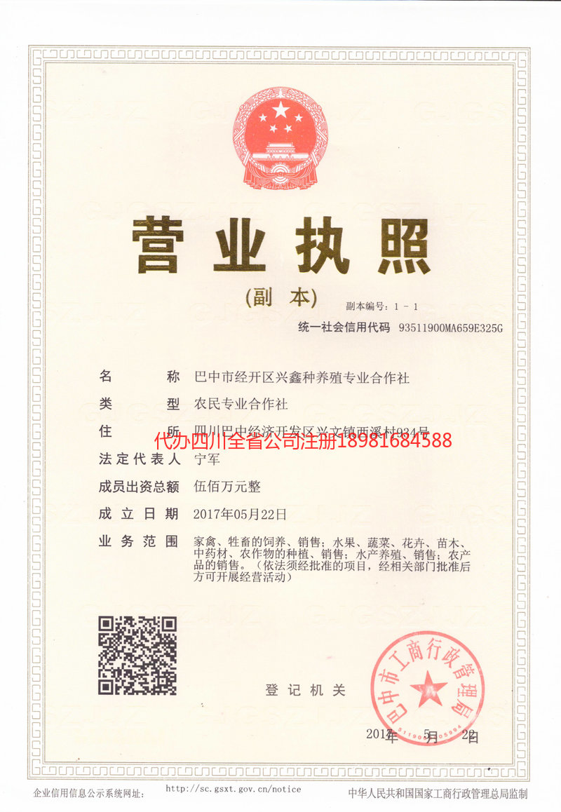 无为无为兴鑫种养殖专业合作社